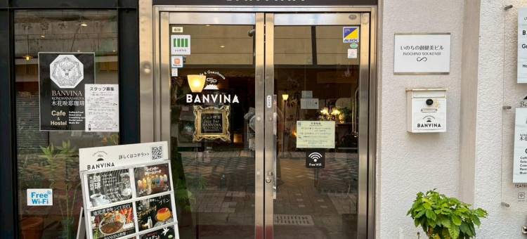宾馆 班比娜 - 青年旅舍(Guesthouse Banvina)图片