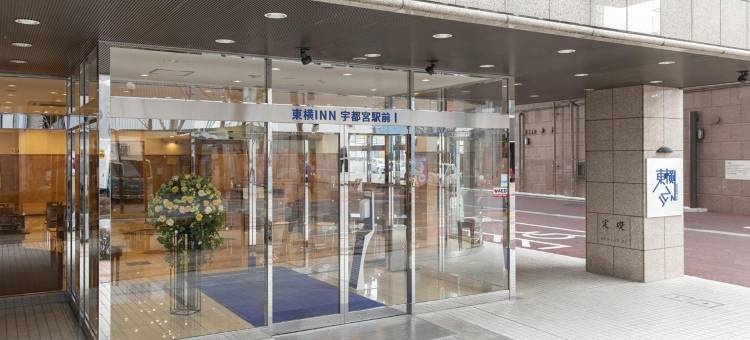 宇都宫站前1号东横INN(Toyoko Inn Utsunomiya Ekimae No 1)图片