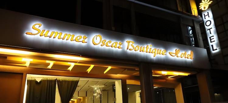 夏日奥斯卡精品酒店@梳邦再也(Summer Oscar Boutique Hotel)图片