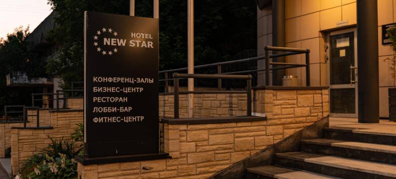 新星酒店(New Star Hotel)图片