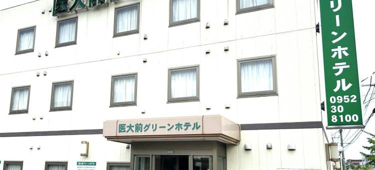 佐贺医大前绿漾饭店(Saga Idaimae Green Hotel)图片