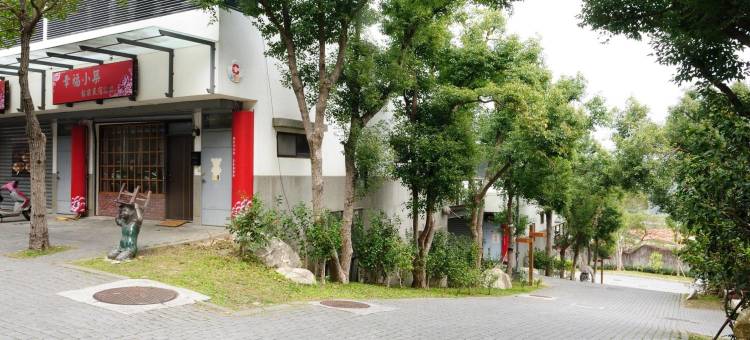 苗栗幸福小筑馆前民宿图片