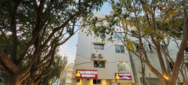 赛斯雷亚斯驻地(Sai Shreyas Residency, Best Hotel Near Bangalore Airport)图片