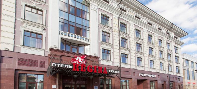 里贾纳纳彼得堡斯克伊酒店(Regina Hotel on Peterburgskaya)图片