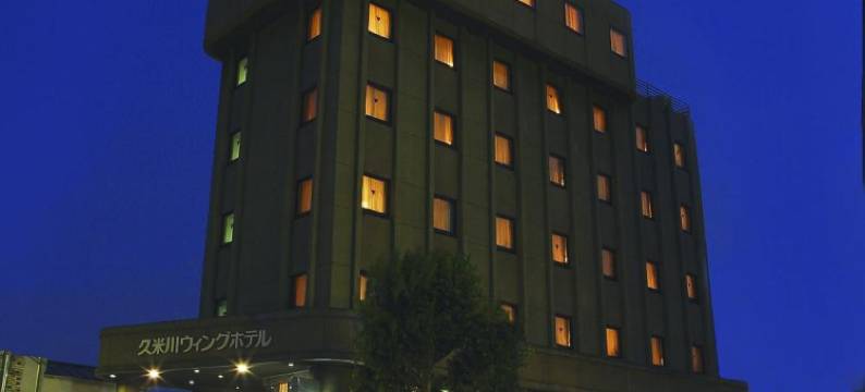 久米川翼酒店(Kumegawa Wing Hotel)图片