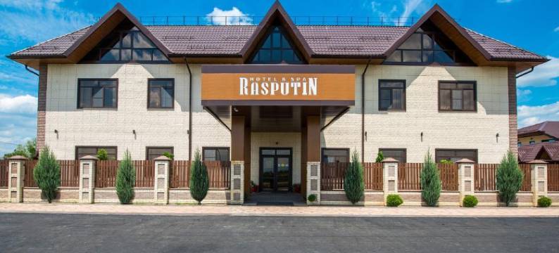 拉斯普丁 Spa 酒店(Rasputin Hotel&Spa)图片