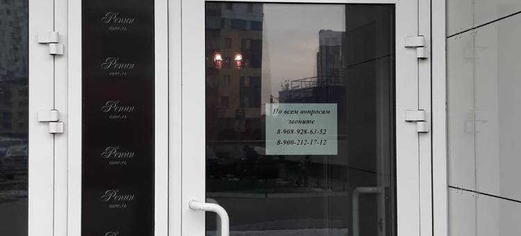 列宾公园旅馆(Repin Hotel)图片