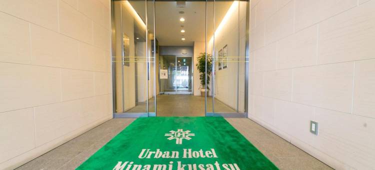 Urban酒店南草津(Urban Hotel Minami Kusatsu)图片