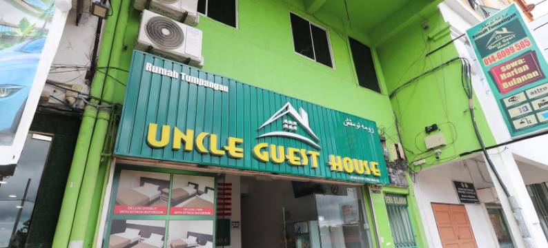 瓜拉登嘉楼Uncle宾馆(Uncle Guesthouse Kuala Terengganu)图片