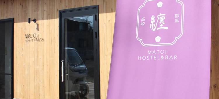 まとい旅馆 & 酒吧(Matoi Hostel & Bar)图片