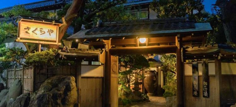 热海温泉樱花屋传统日式旅馆(Atami Onsen Sakuraya Ryokan)图片