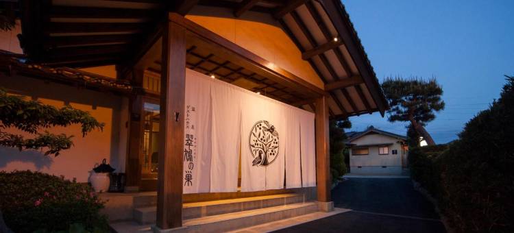 翠鸠之巢温泉民宿(Onsen Guest House Aobato no Su)图片