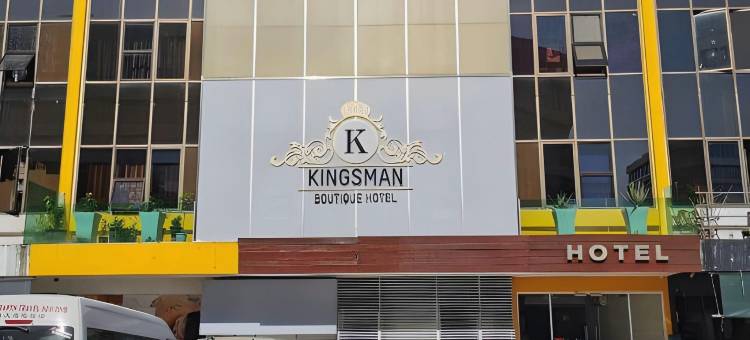 金士曼精品酒店(Kingsman Boutique Hotel)图片