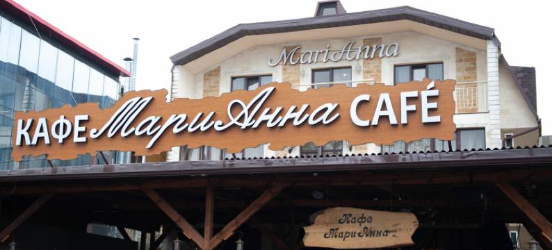 马里安纳酒店(MariAnna Hotel)图片