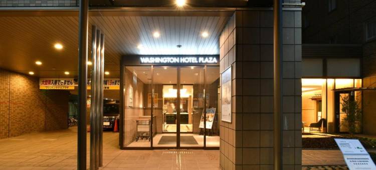 名古屋荣华盛顿广场酒店(Nagoya Sakae Washington Hotel Plaza)图片