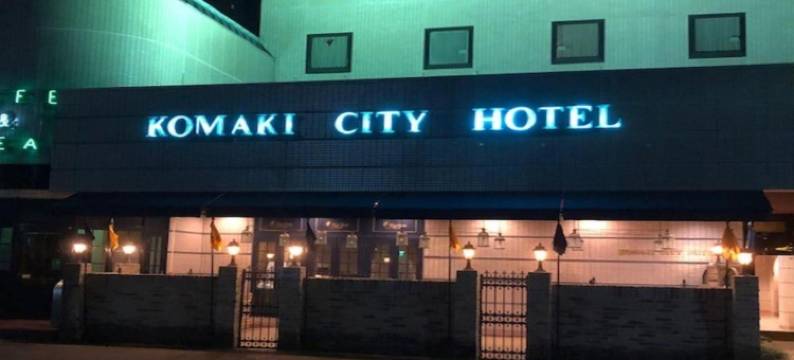 小牧シティホテル(Komaki City Hotel by Lachotel)图片