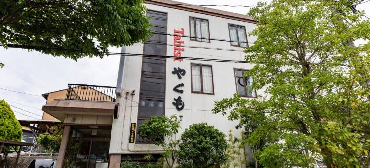 松江八云 Tabist 酒店(Tabist Hotel Yakumo Matsue)图片