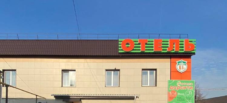 达斯提酒店(DarCity Hotel)图片