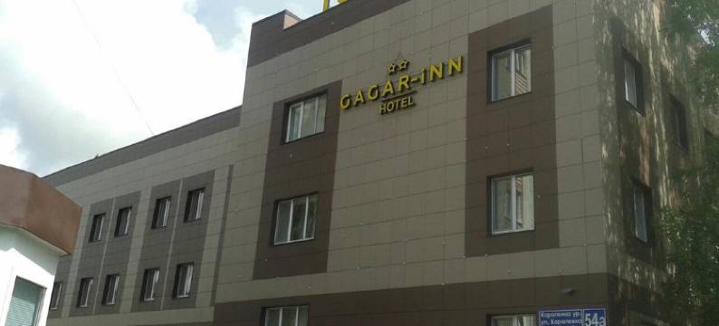 加加恩旅馆酒店(GagarInn Hotel)图片