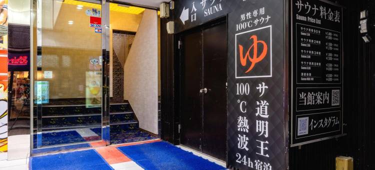上野站东方旅馆II(Ueno Station Hostel Oriental 2(Men Only))图片
