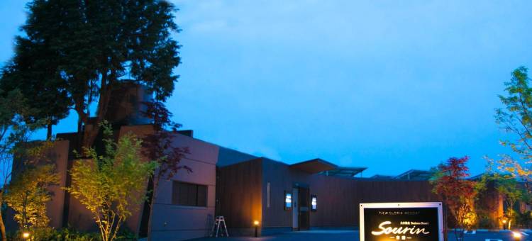 大分温泉宗麟商务度假村(Oita Onsen Business Resort Sourin)图片