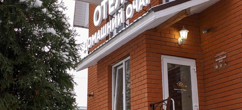 Domashny Ochag Hotel图片