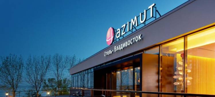阿兹马特富拉迪沃斯托克酒店(Azimut Hotel Vladivostok)图片