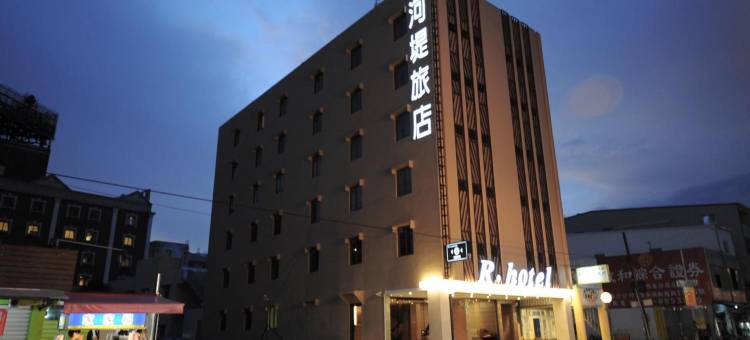 屏东河堤时尚旅店-恒春馆图片