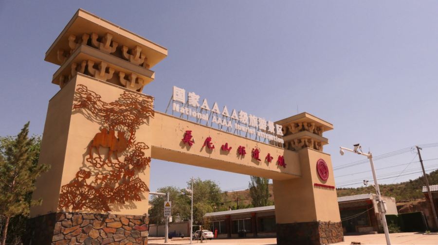 莫尼山非遗小镇