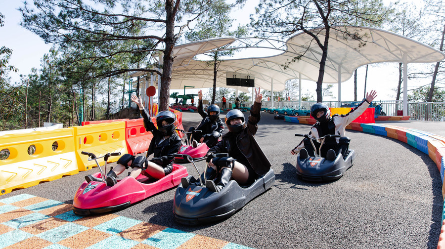 三渡山地運動公園