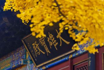 北京祈福红螺寺+雁栖湖10小时包车一日游+5环上门接送【独立包车一家一团一车，睡到自然醒自由掌控时间，司机可推荐餐厅。】