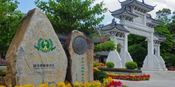 廣東羅浮山風景名勝區