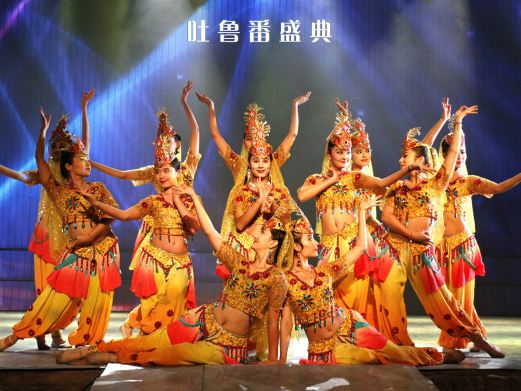 吐鲁番盛典
