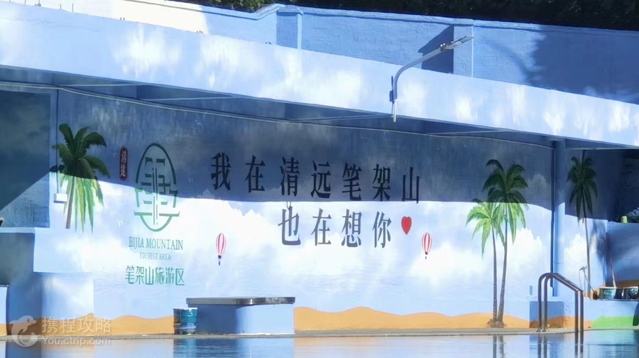 玥泉谷山水樂園