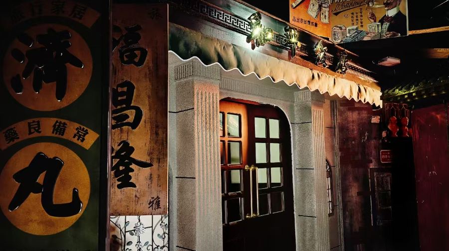 入戏INSIDE·和平饭店沉浸式剧场(九六广场店)