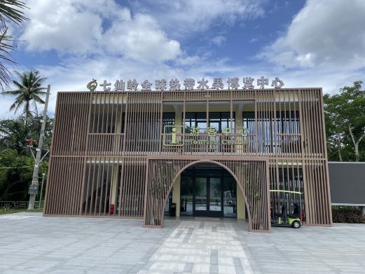 七仙岭全球热带水果博览中心