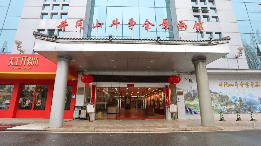 井冈山斗争全景画声光电演示馆