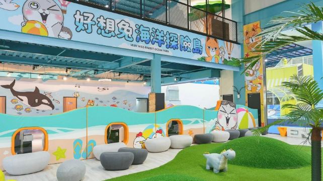 好想兔海洋探险岛