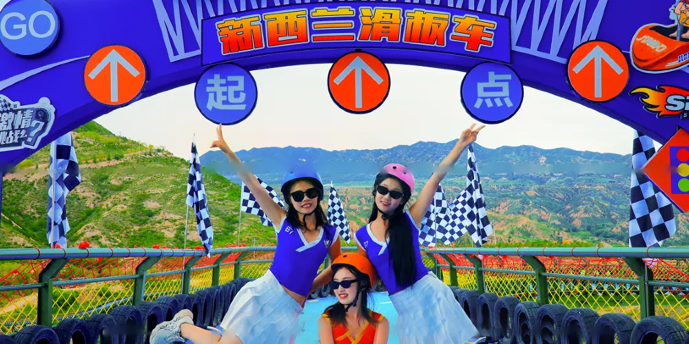 永安旅遊
