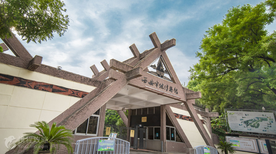 西安半坡博物館