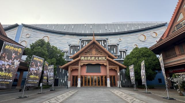 战士战旗大剧院