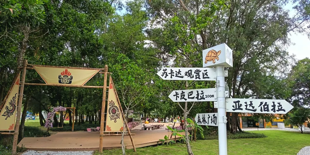 永安旅遊