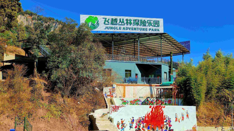 云南飞越丛林探险乐园
