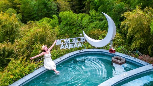 天目湖御水温泉