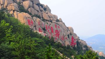 Laoshan Scenic Spot