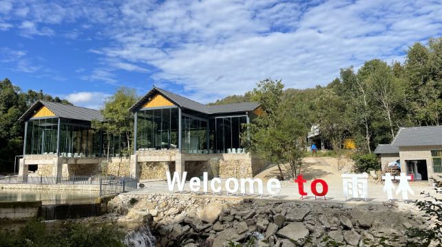 滇缅国际雨林公园