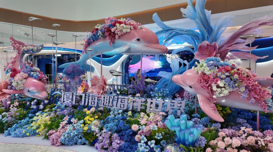 厦门海趣海洋世界