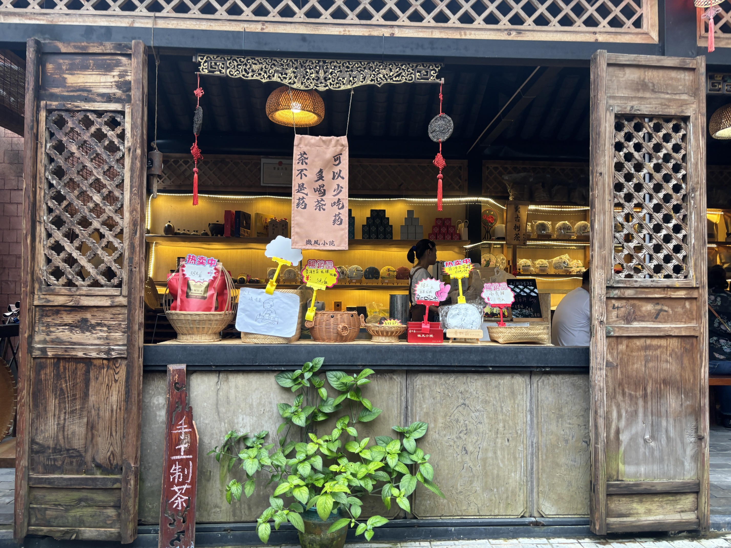 古道边微风小院餐厅图片