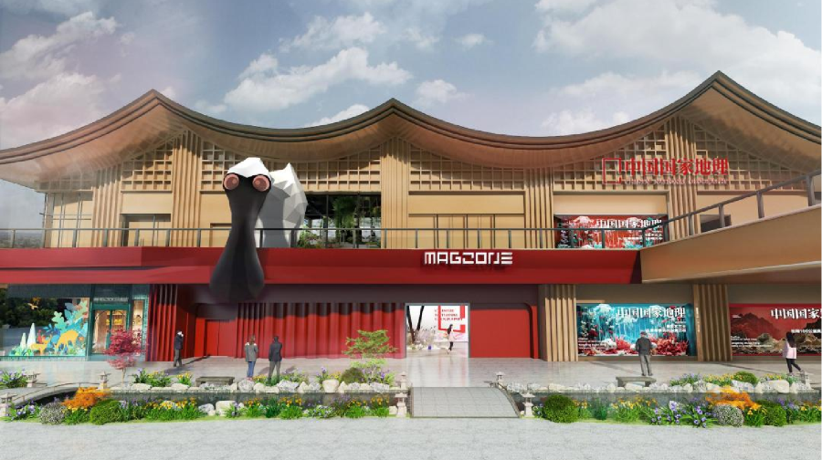 中国国家地理·MAGZONE立体杂志空间