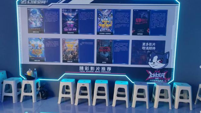 幻境空间-超级元宇宙(昭通店）